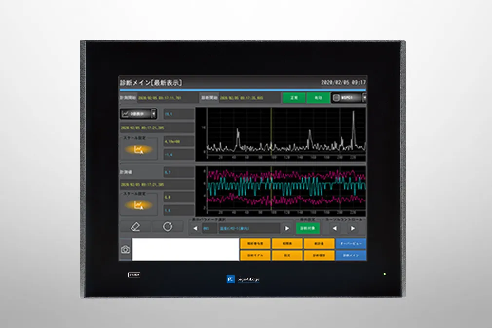 現場型診断装置「SignAiEdge」